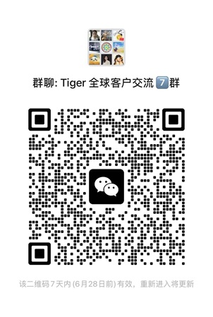 老虎证券入金送11股小米+200港币+美股佣金终生8折-图片2