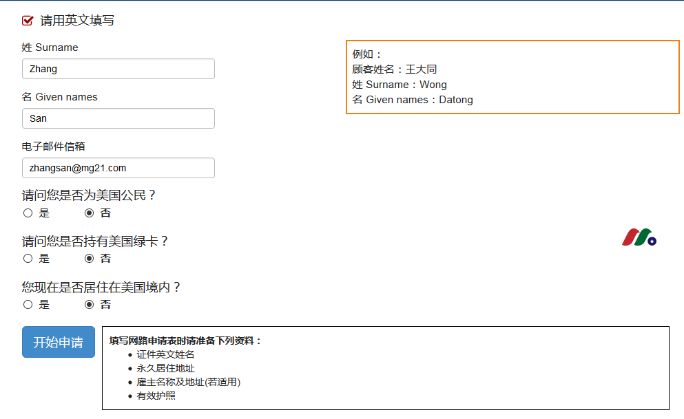 第一证券FirsTrade美股开户指南及教程（2025年版）-图片6