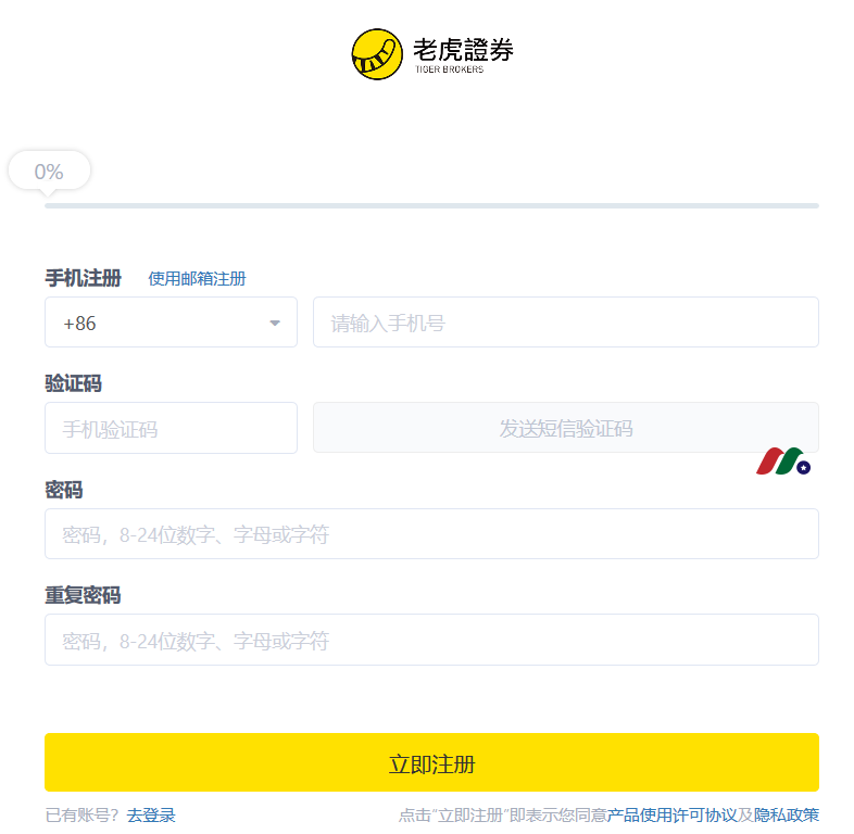 老虎证券怎么样？2025年老虎证券开户送价值1800港币, 美国客户送英伟达-图片4