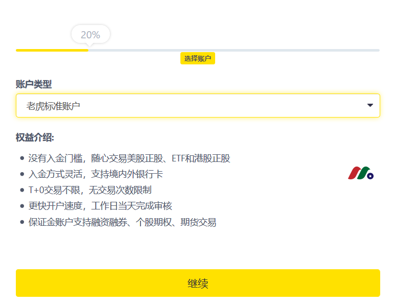 老虎证券怎么样？2025年老虎证券开户送价值1800港币, 美国客户送英伟达-图片6