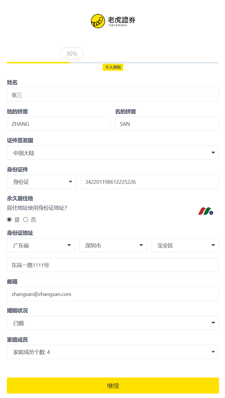 老虎证券怎么样？2025年老虎证券开户送价值1800港币, 美国客户送英伟达-图片7