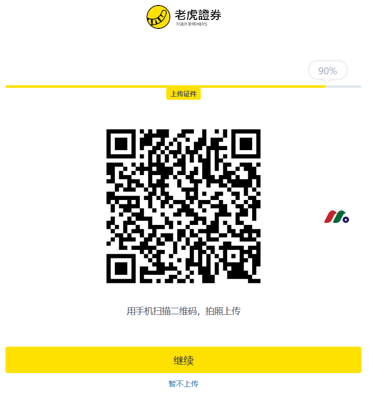 老虎证券怎么样？2025年老虎证券开户送价值1800港币, 美国客户送英伟达-图片13