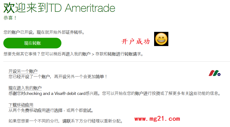 免佣美股券商：美国德美利证券（TD Ameritrade）开户攻略-图片2