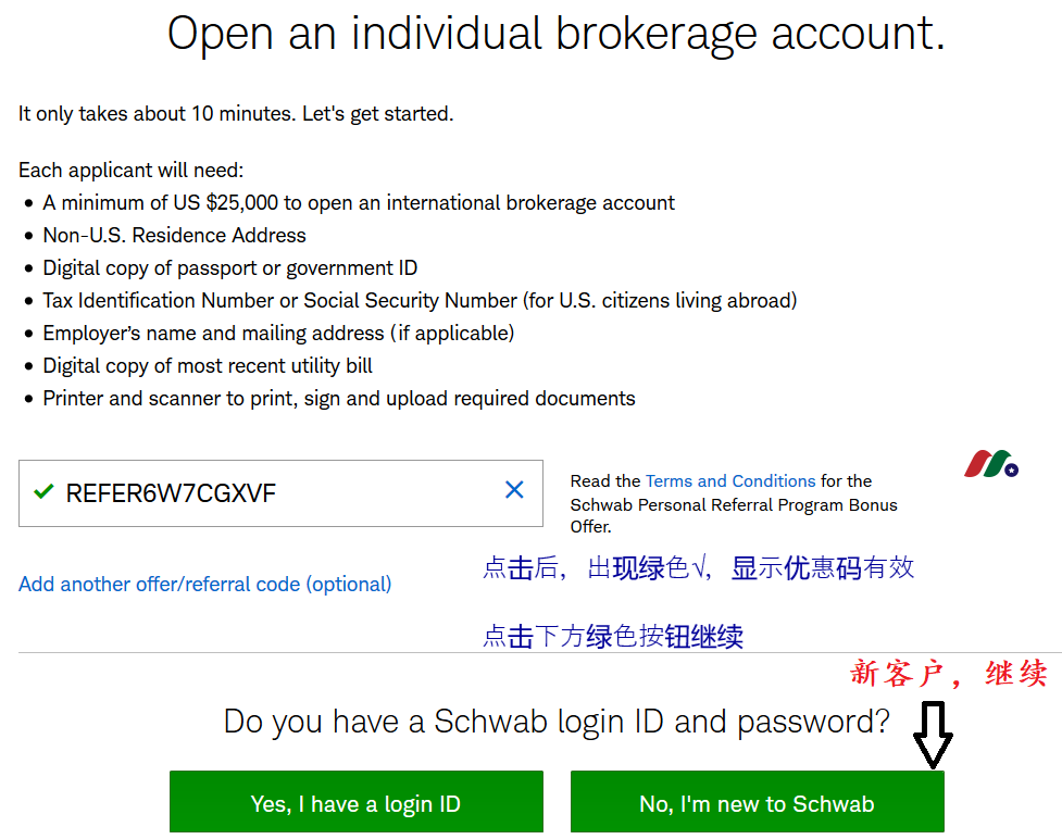 美股免佣券商嘉信理财Charles Schwab开户指南-图片6