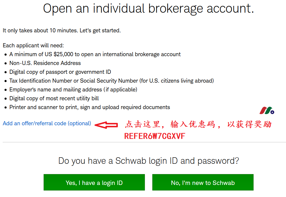 美股免佣券商嘉信理财Charles Schwab开户指南-图片4