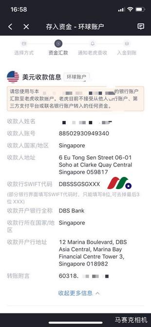 中国内地港美股入金捷径—NEMOFI硅谷银行-图片14