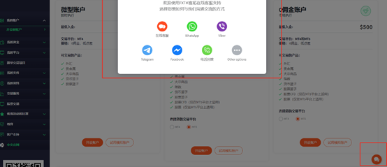 【8月最新活动】在富拓开户交易送高达$1500腾讯股票，美股0佣金，港股0平台费最低1股起入场-图片8