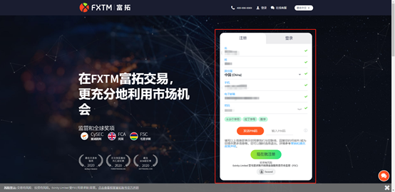 【8月最新活动】在富拓开户交易送高达$1500腾讯股票，美股0佣金，港股0平台费最低1股起入场-图片4