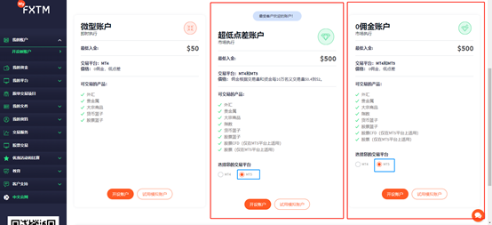 【8月最新活动】在富拓开户交易送高达$1500腾讯股票，美股0佣金，港股0平台费最低1股起入场-图片5
