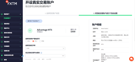 【8月最新活动】在富拓开户交易送高达$1500腾讯股票，美股0佣金，港股0平台费最低1股起入场-图片7