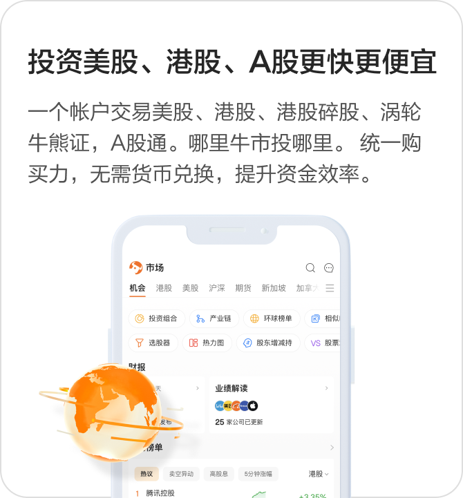 【2024最新】moomoo美国澳洲新加坡+富途中国最新开户优惠-图片7