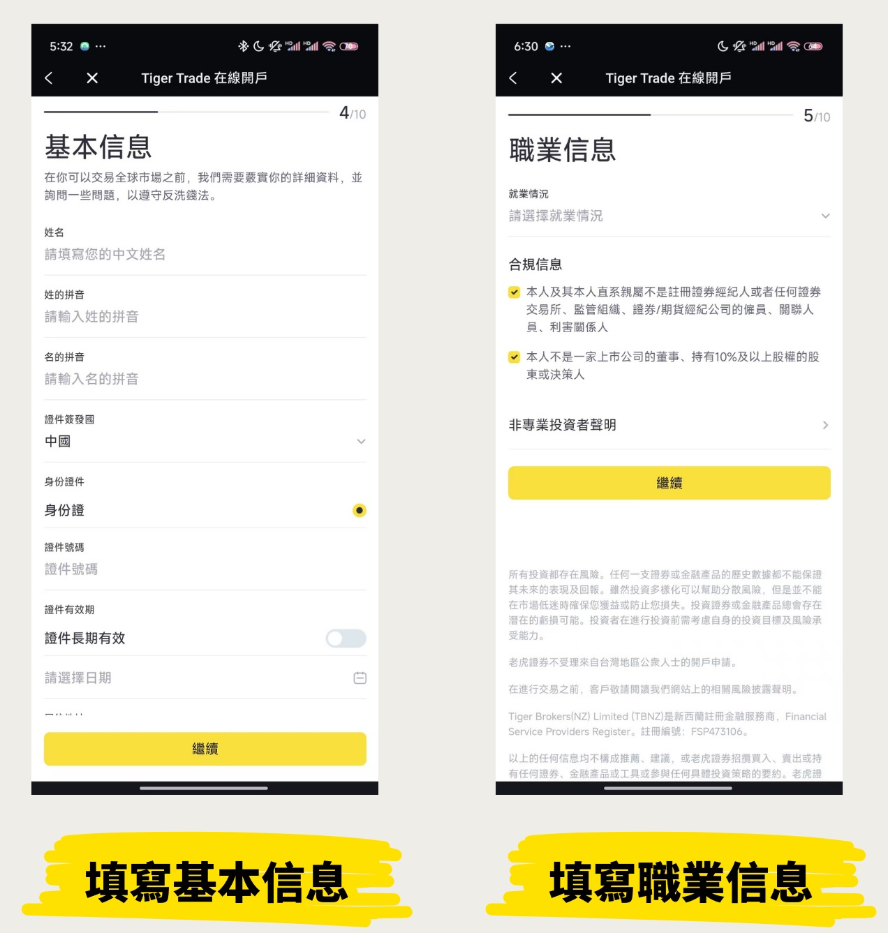老虎证券2025年最新特别活动：中国客户开户入金交易最高送1800港币-图片3