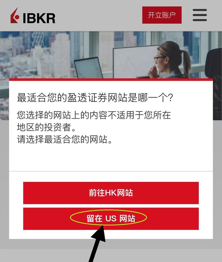 盈透证券怎么样？盈透证券2025年最新开户教程+优惠-图片1